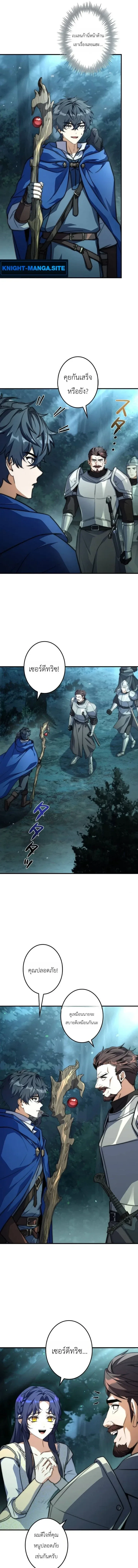 I Became a Wizard in a Medieval Fantasy World พลิกชีวิตจอมเวทในโลกแฟนตาซียุคกลาง ตอนที่ 25 หน้า 5