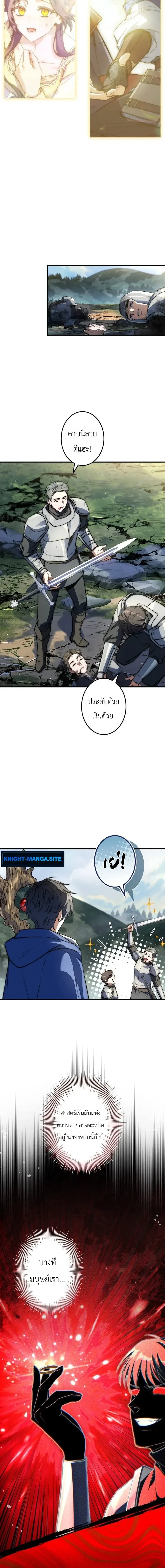 I Became a Wizard in a Medieval Fantasy World พลิกชีวิตจอมเวทในโลกแฟนตาซียุคกลาง ตอนที่ 26 หน้า 14