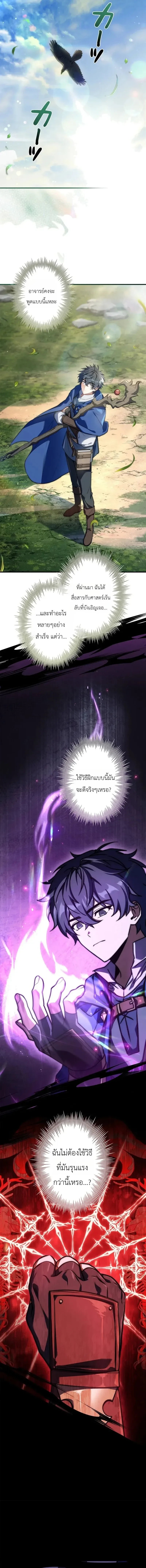 I Became a Wizard in a Medieval Fantasy World พลิกชีวิตจอมเวทในโลกแฟนตาซียุคกลาง ตอนที่ 26 หน้า 17