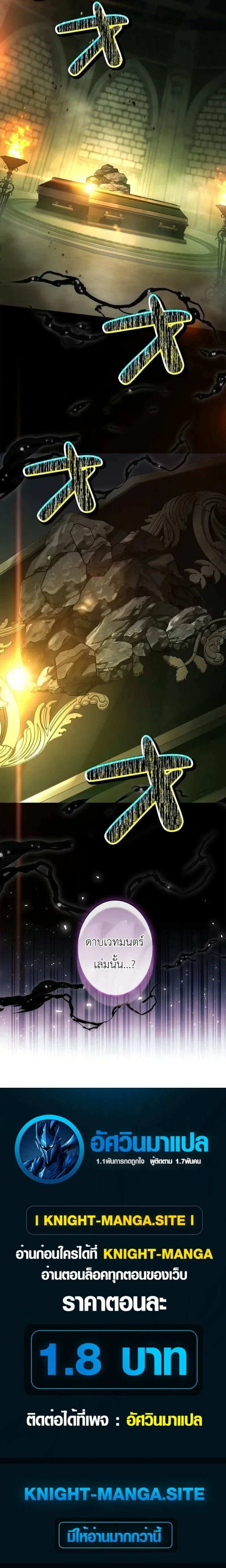 I Became a Wizard in a Medieval Fantasy World พลิกชีวิตจอมเวทในโลกแฟนตาซียุคกลาง ตอนที่ 26 หน้า 24