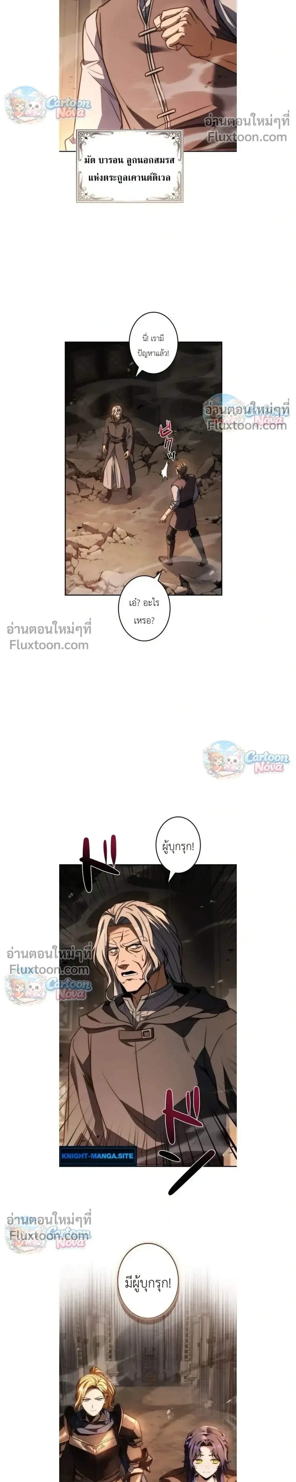 I Became a Wizard in a Medieval Fantasy World พลิกชีวิตจอมเวทในโลกแฟนตาซียุคกลาง ตอนที่ 27 หน้า 20
