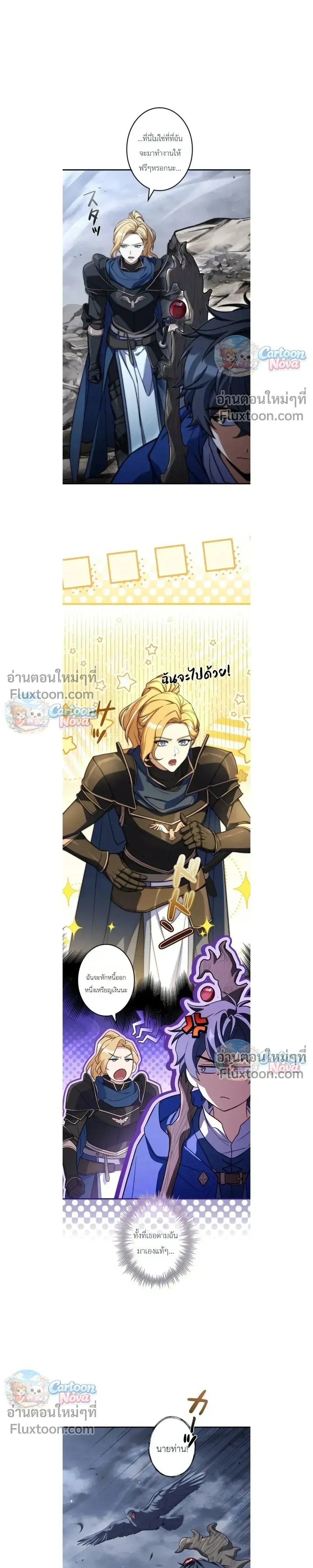 I Became a Wizard in a Medieval Fantasy World พลิกชีวิตจอมเวทในโลกแฟนตาซียุคกลาง ตอนที่ 27 หน้า 3