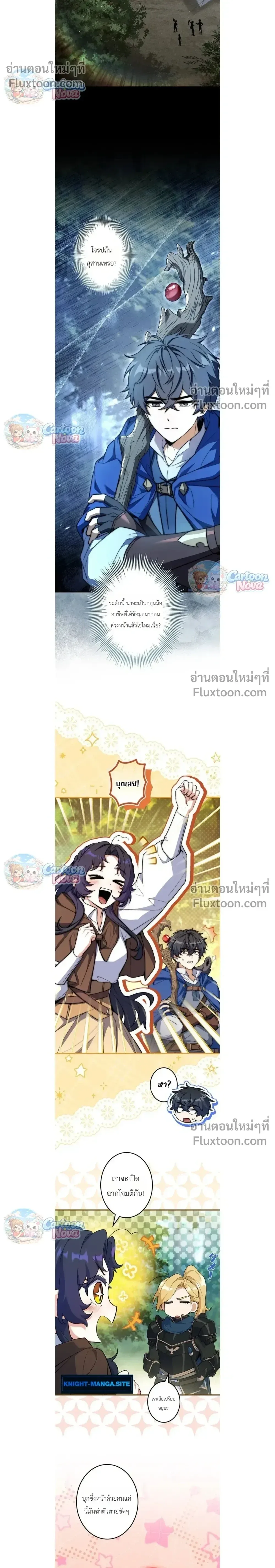 I Became a Wizard in a Medieval Fantasy World พลิกชีวิตจอมเวทในโลกแฟนตาซียุคกลาง ตอนที่ 27 หน้า 6