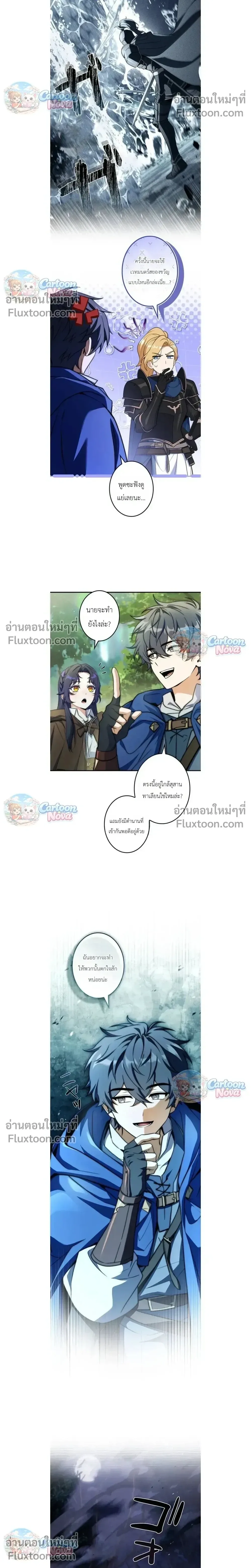 I Became a Wizard in a Medieval Fantasy World พลิกชีวิตจอมเวทในโลกแฟนตาซียุคกลาง ตอนที่ 27 หน้า 8