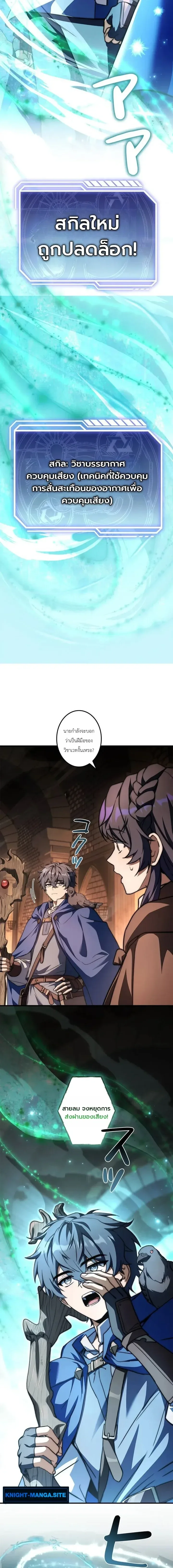 I Became a Wizard in a Medieval Fantasy World พลิกชีวิตจอมเวทในโลกแฟนตาซียุคกลาง ตอนที่ 28 หน้า 11