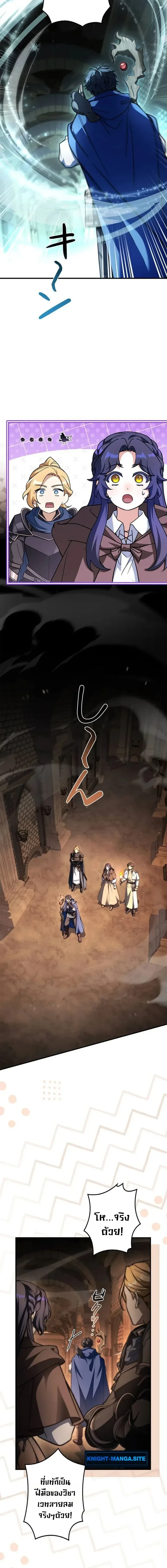 I Became a Wizard in a Medieval Fantasy World พลิกชีวิตจอมเวทในโลกแฟนตาซียุคกลาง ตอนที่ 28 หน้า 13