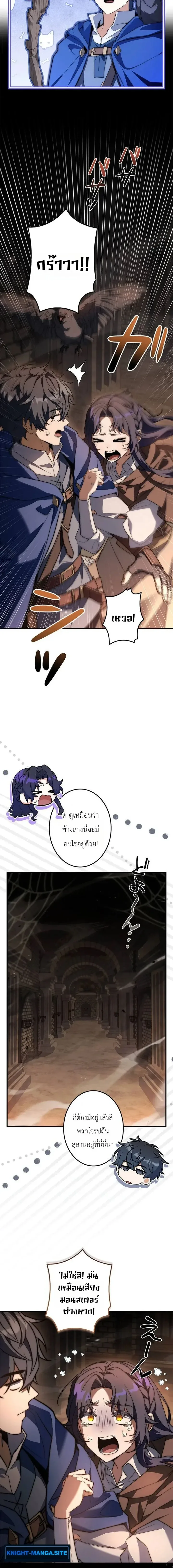 I Became a Wizard in a Medieval Fantasy World พลิกชีวิตจอมเวทในโลกแฟนตาซียุคกลาง ตอนที่ 28 หน้า 7