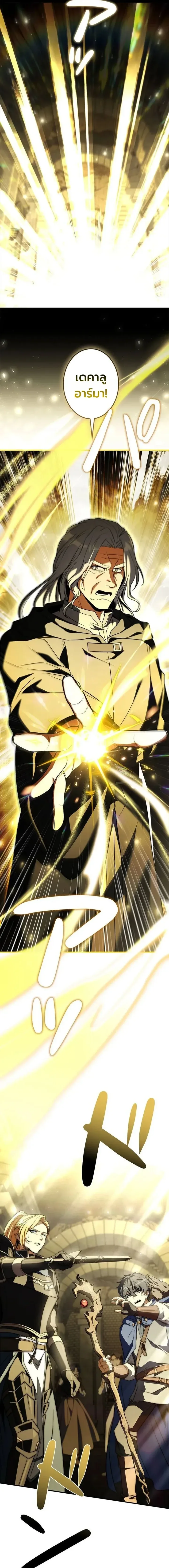 I Became a Wizard in a Medieval Fantasy World พลิกชีวิตจอมเวทในโลกแฟนตาซียุคกลาง ตอนที่ 29 หน้า 2