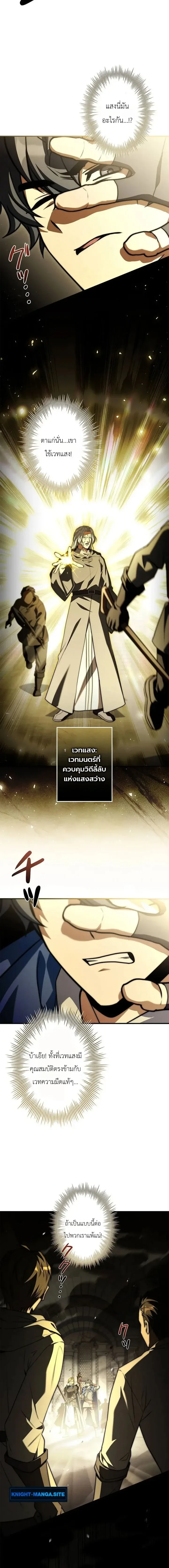 I Became a Wizard in a Medieval Fantasy World พลิกชีวิตจอมเวทในโลกแฟนตาซียุคกลาง ตอนที่ 29 หน้า 3