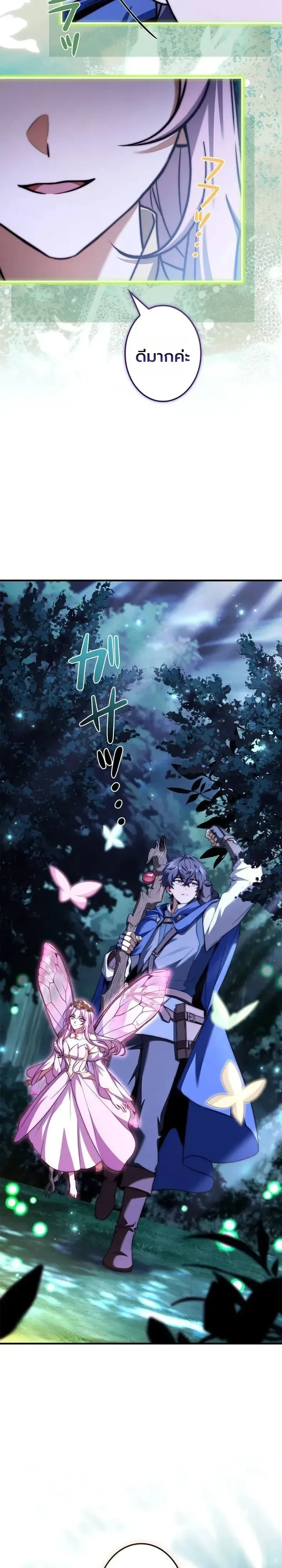 I Became a Wizard in a Medieval Fantasy World พลิกชีวิตจอมเวทในโลกแฟนตาซียุคกลาง ตอนที่ 31 หน้า 15