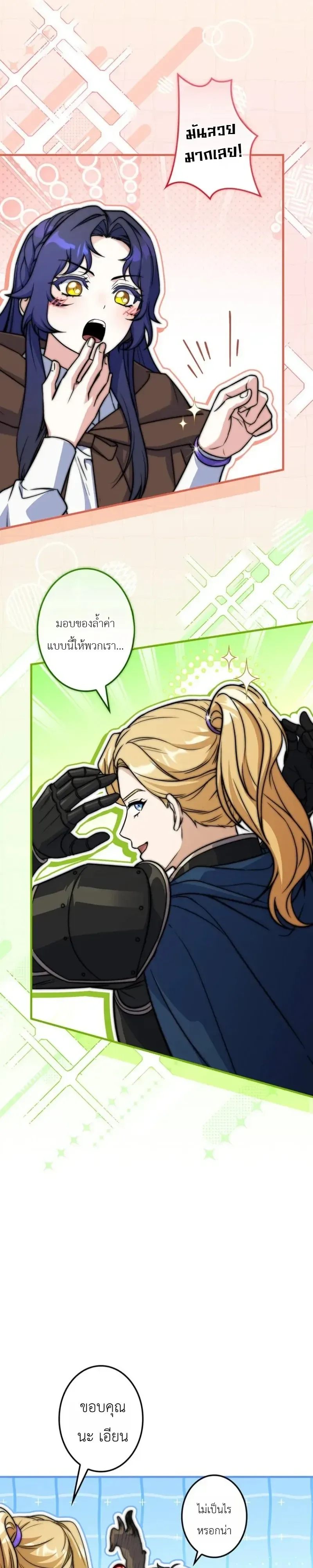 I Became a Wizard in a Medieval Fantasy World พลิกชีวิตจอมเวทในโลกแฟนตาซียุคกลาง ตอนที่ 32 หน้า 26