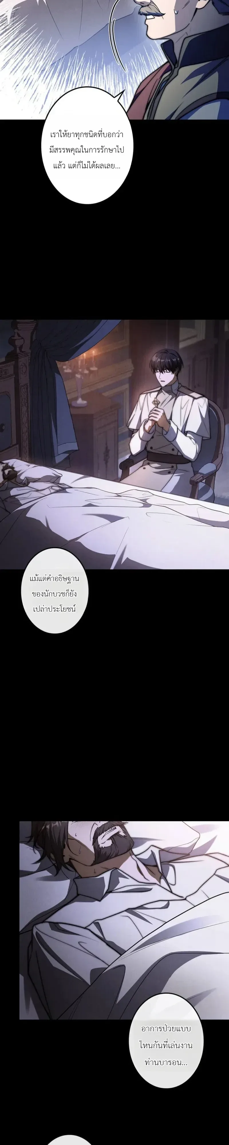 I Became a Wizard in a Medieval Fantasy World พลิกชีวิตจอมเวทในโลกแฟนตาซียุคกลาง ตอนที่ 32 หน้า 34