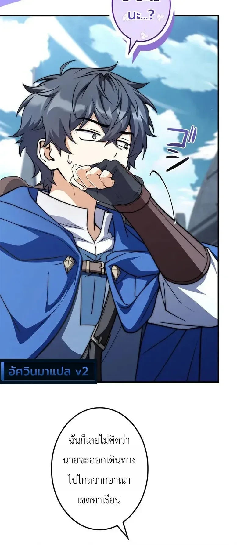I Became a Wizard in a Medieval Fantasy World พลิกชีวิตจอมเวทในโลกแฟนตาซียุคกลาง ตอนที่ 33 หน้า 10
