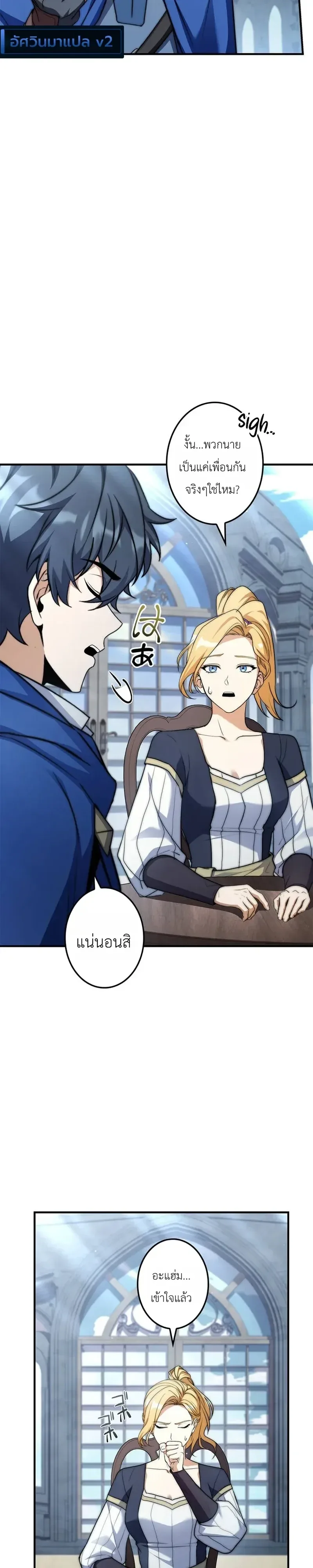 I Became a Wizard in a Medieval Fantasy World พลิกชีวิตจอมเวทในโลกแฟนตาซียุคกลาง ตอนที่ 33 หน้า 13