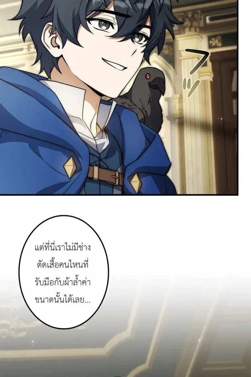 I Became a Wizard in a Medieval Fantasy World พลิกชีวิตจอมเวทในโลกแฟนตาซียุคกลาง ตอนที่ 33 หน้า 25