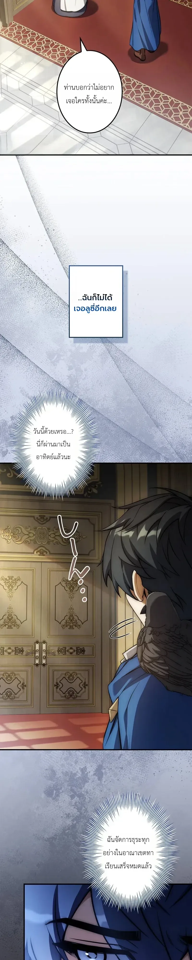 I Became a Wizard in a Medieval Fantasy World พลิกชีวิตจอมเวทในโลกแฟนตาซียุคกลาง ตอนที่ 33 หน้า 34