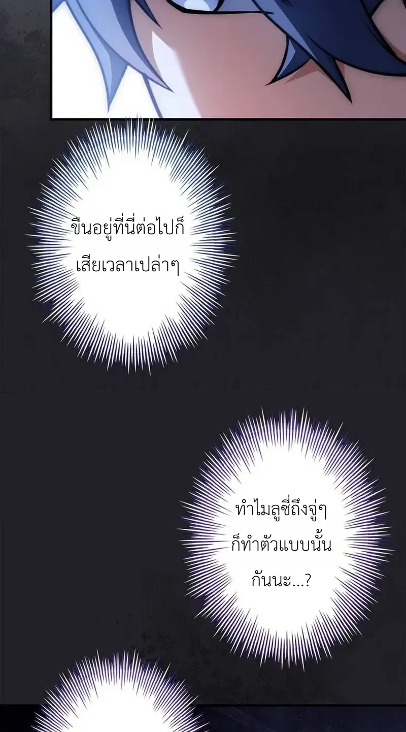 I Became a Wizard in a Medieval Fantasy World พลิกชีวิตจอมเวทในโลกแฟนตาซียุคกลาง ตอนที่ 33 หน้า 35