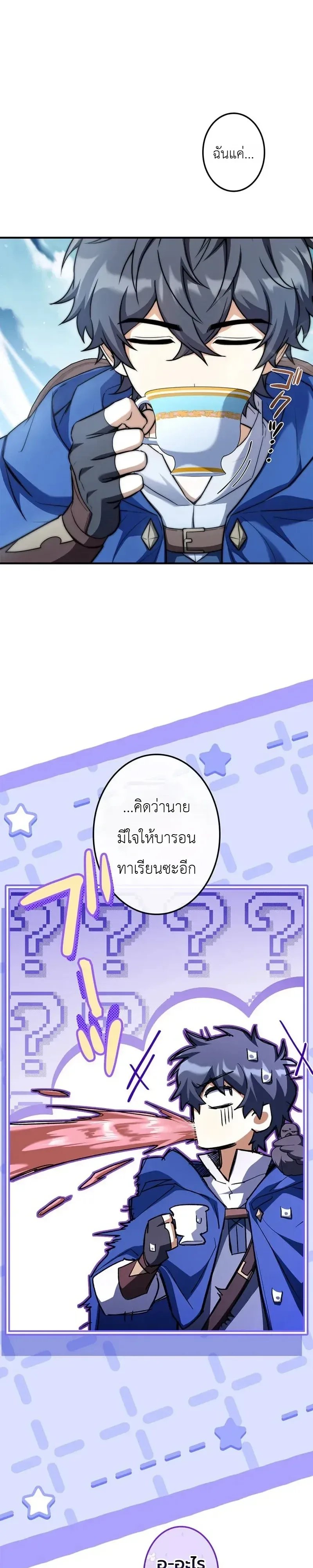 I Became a Wizard in a Medieval Fantasy World พลิกชีวิตจอมเวทในโลกแฟนตาซียุคกลาง ตอนที่ 33 หน้า 9