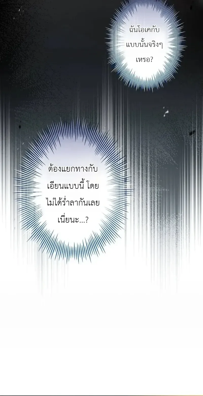 I Became a Wizard in a Medieval Fantasy World พลิกชีวิตจอมเวทในโลกแฟนตาซียุคกลาง ตอนที่ 34 หน้า 10