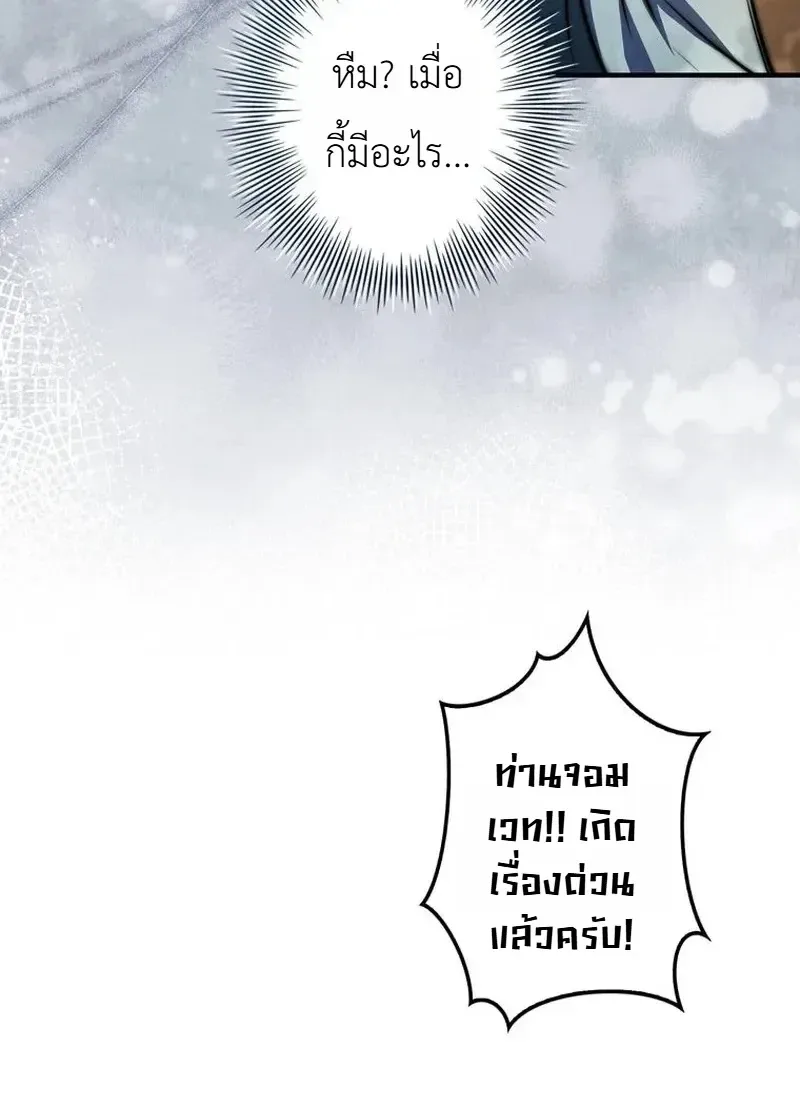 I Became a Wizard in a Medieval Fantasy World พลิกชีวิตจอมเวทในโลกแฟนตาซียุคกลาง ตอนที่ 34 หน้า 35
