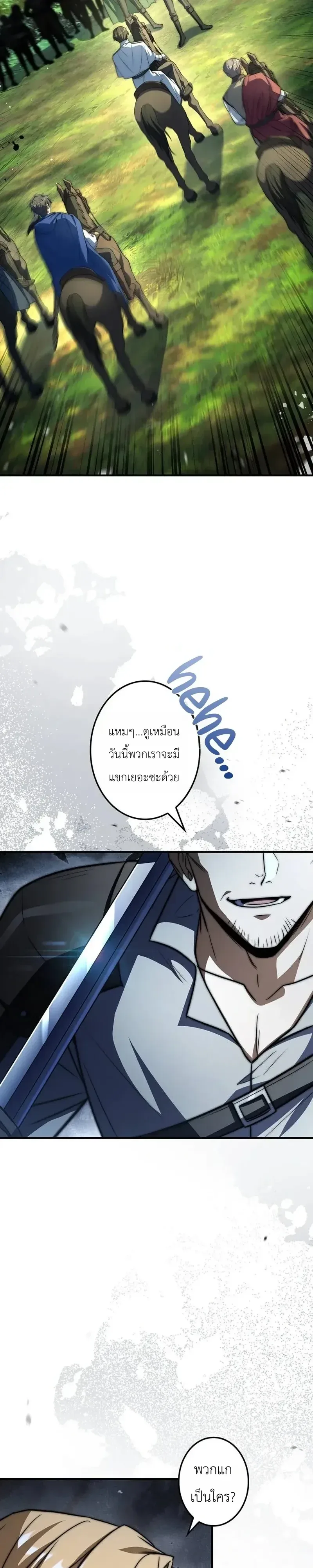 I Became a Wizard in a Medieval Fantasy World พลิกชีวิตจอมเวทในโลกแฟนตาซียุคกลาง ตอนที่ 34 หน้า 37