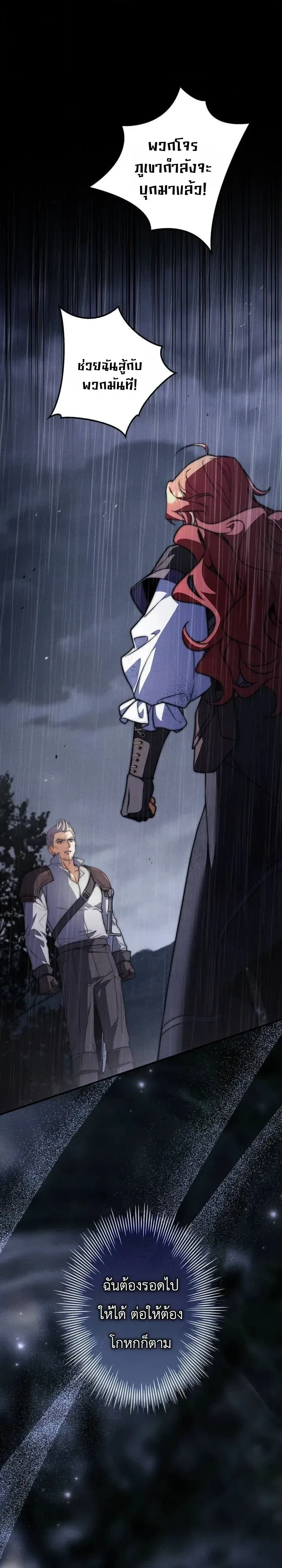 I Became a Wizard in a Medieval Fantasy World พลิกชีวิตจอมเวทในโลกแฟนตาซียุคกลาง ตอนที่ 36 หน้า 11