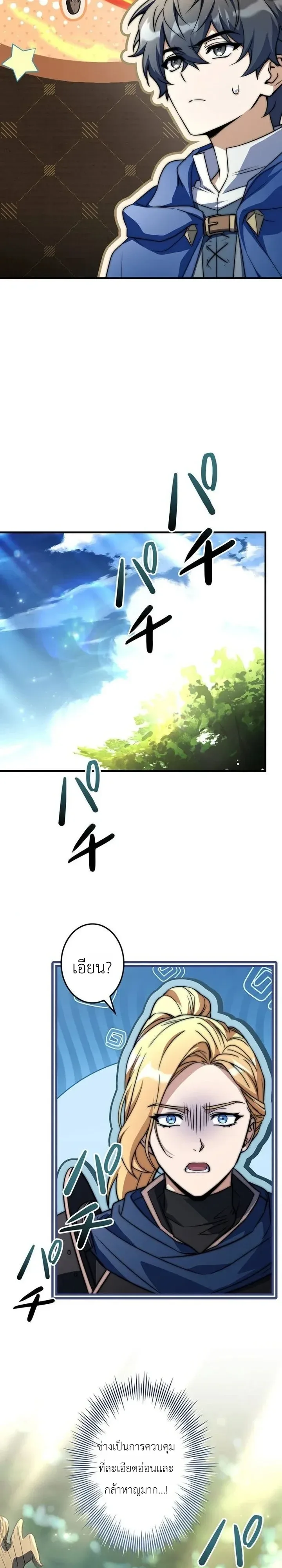 I Became a Wizard in a Medieval Fantasy World พลิกชีวิตจอมเวทในโลกแฟนตาซียุคกลาง ตอนที่ 36 หน้า 21
