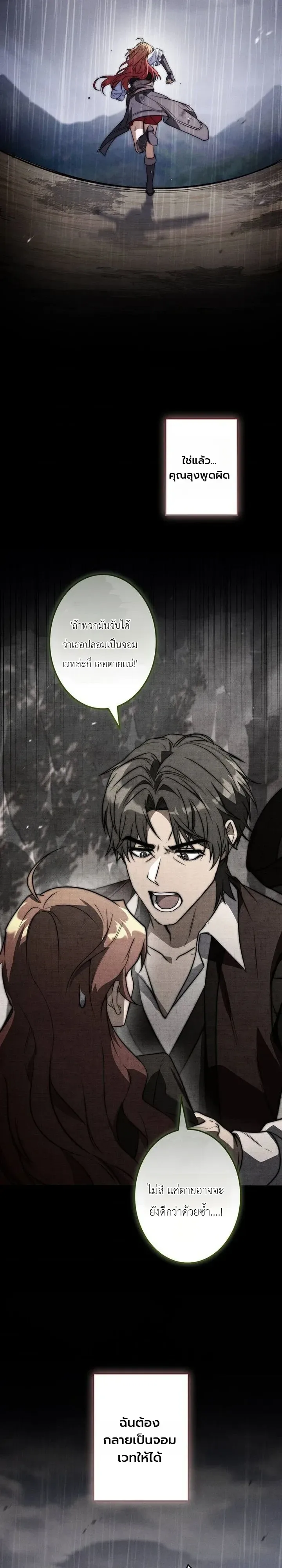 I Became a Wizard in a Medieval Fantasy World พลิกชีวิตจอมเวทในโลกแฟนตาซียุคกลาง ตอนที่ 36 หน้า 6