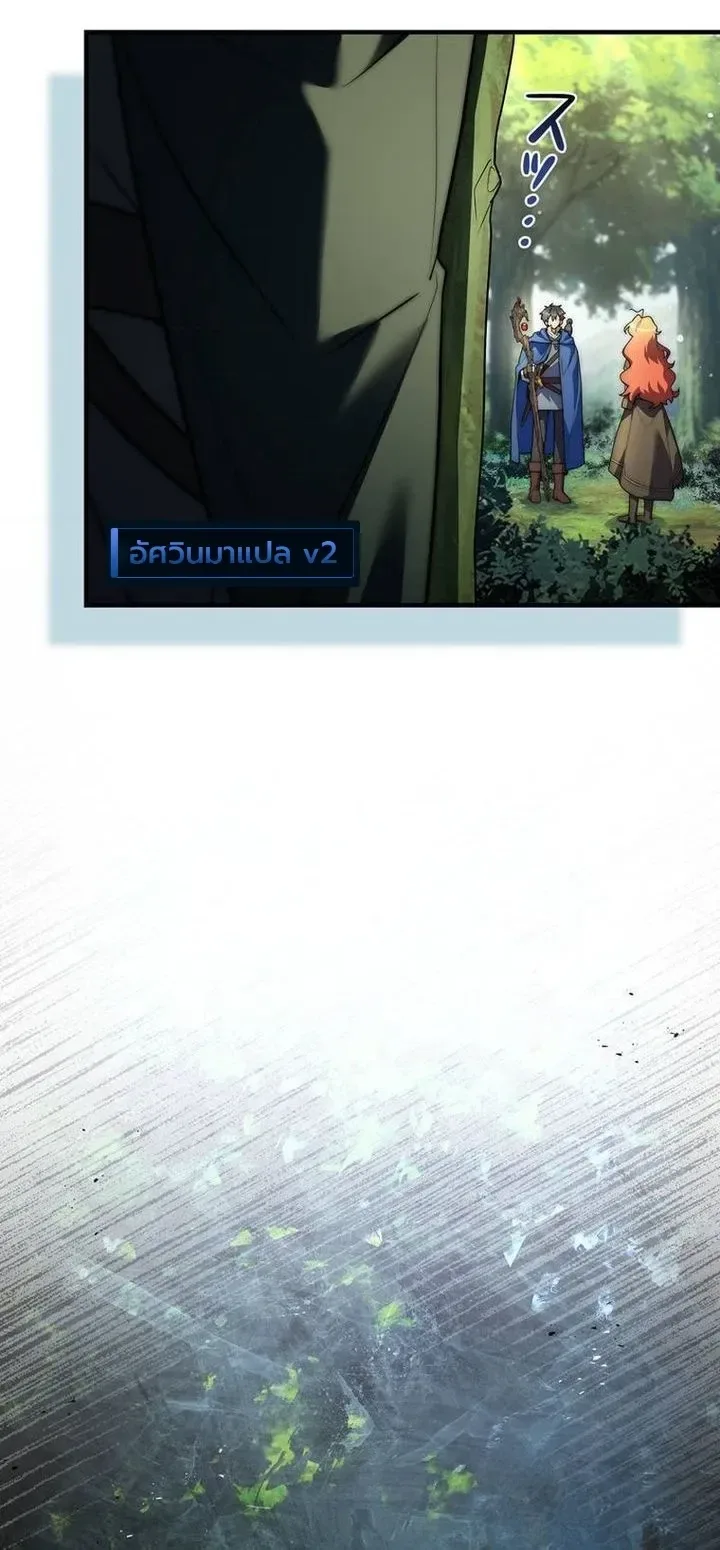 I Became a Wizard in a Medieval Fantasy World พลิกชีวิตจอมเวทในโลกแฟนตาซียุคกลาง ตอนที่ 39 หน้า 30