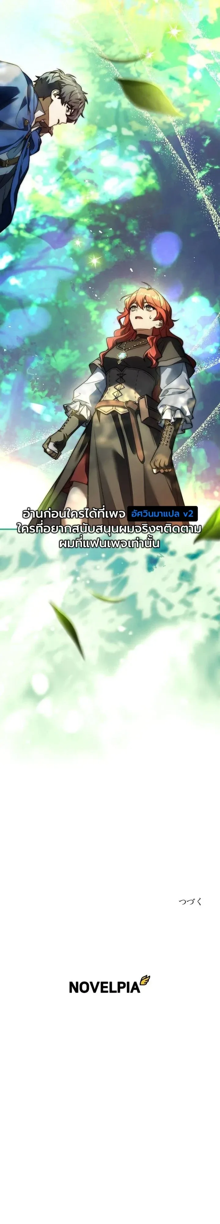 I Became a Wizard in a Medieval Fantasy World พลิกชีวิตจอมเวทในโลกแฟนตาซียุคกลาง ตอนที่ 39 หน้า 34