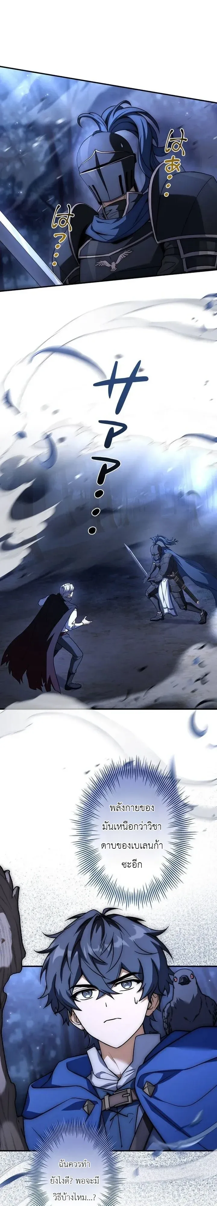 I Became a Wizard in a Medieval Fantasy World พลิกชีวิตจอมเวทในโลกแฟนตาซียุคกลาง ตอนที่ 39 หน้า 5
