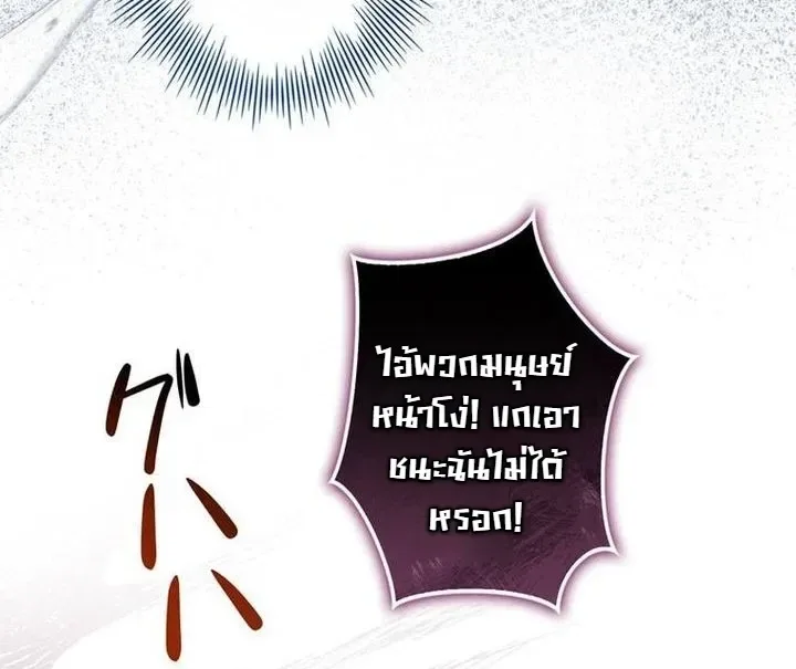 I Became a Wizard in a Medieval Fantasy World พลิกชีวิตจอมเวทในโลกแฟนตาซียุคกลาง ตอนที่ 39 หน้า 6