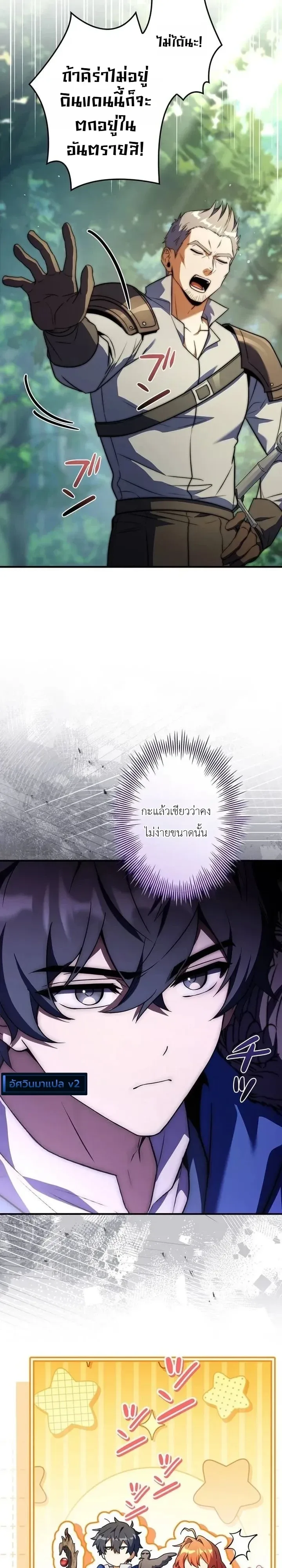 I Became a Wizard in a Medieval Fantasy World พลิกชีวิตจอมเวทในโลกแฟนตาซียุคกลาง ตอนที่ 40 หน้า 15