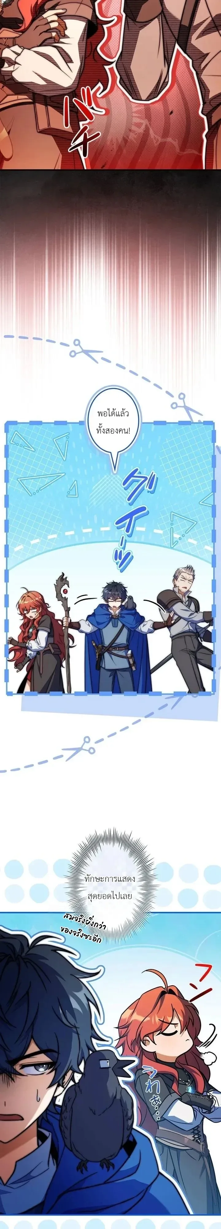 I Became a Wizard in a Medieval Fantasy World พลิกชีวิตจอมเวทในโลกแฟนตาซียุคกลาง ตอนที่ 40 หน้า 20
