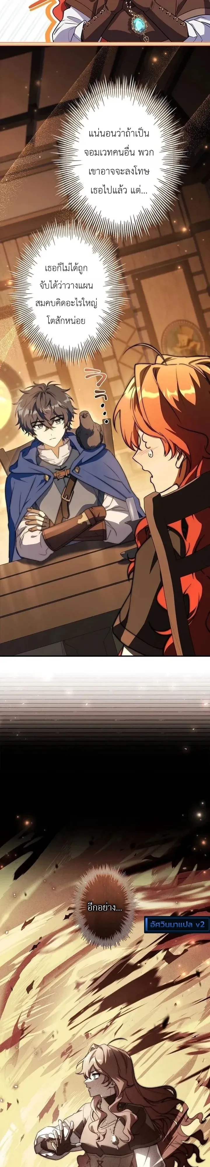 I Became a Wizard in a Medieval Fantasy World พลิกชีวิตจอมเวทในโลกแฟนตาซียุคกลาง ตอนที่ 40 หน้า 34