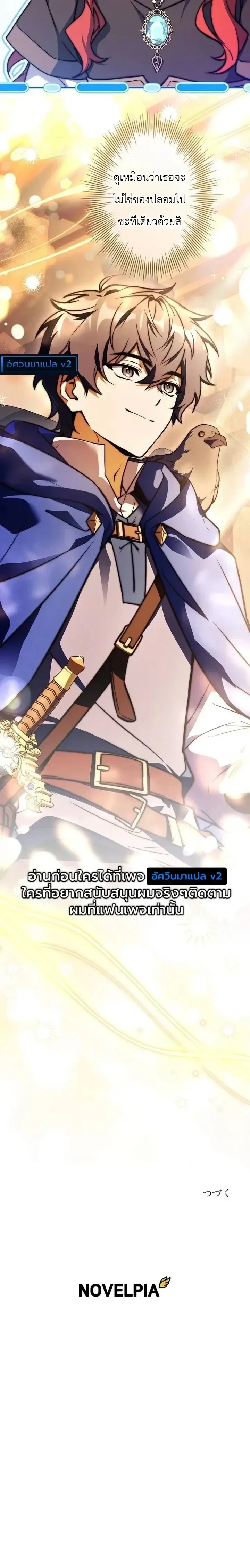 I Became a Wizard in a Medieval Fantasy World พลิกชีวิตจอมเวทในโลกแฟนตาซียุคกลาง ตอนที่ 40 หน้า 36