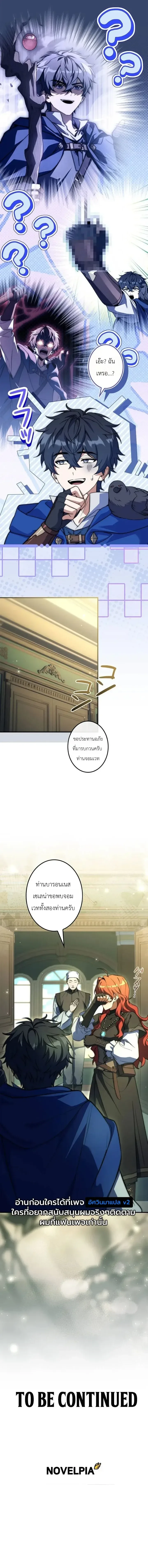 I Became a Wizard in a Medieval Fantasy World พลิกชีวิตจอมเวทในโลกแฟนตาซียุคกลาง ตอนที่ 42 หน้า 10