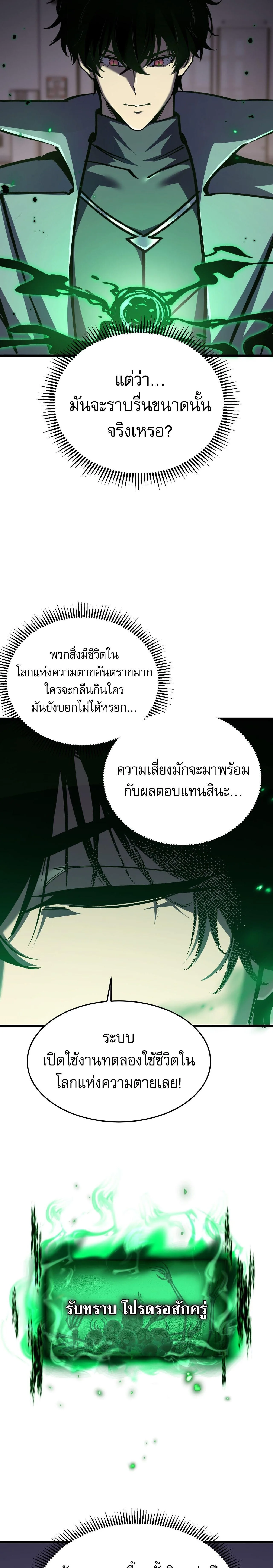 Becoming Necromancer God Through a Skeleton Clone เนโครแมนเซอร์: เริ่มต้นหนทางสู่การเป็นเทพด้วยร่างแยกโครงกระดูก ตอนที่ 1 หน้า 34