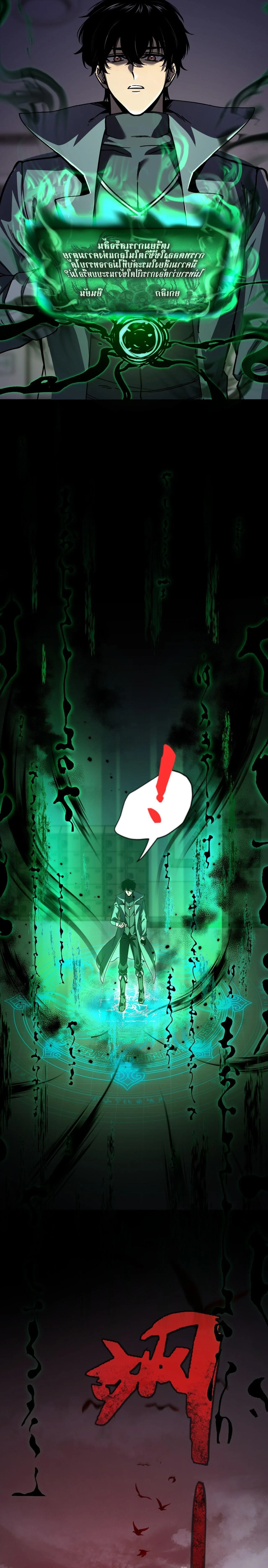 Becoming Necromancer God Through a Skeleton Clone เนโครแมนเซอร์: เริ่มต้นหนทางสู่การเป็นเทพด้วยร่างแยกโครงกระดูก ตอนที่ 1 หน้า 36