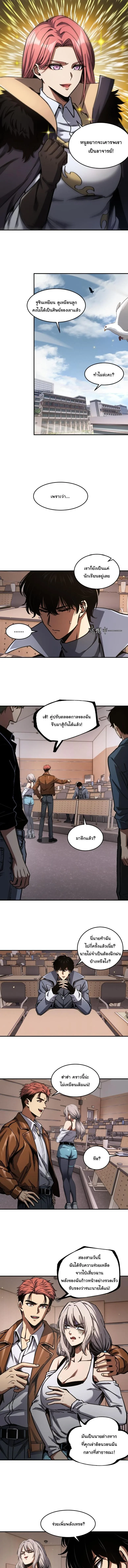 Becoming Necromancer God Through a Skeleton Clone เนโครแมนเซอร์: เริ่มต้นหนทางสู่การเป็นเทพด้วยร่างแยกโครงกระดูก ตอนที่ 10 หน้า 3