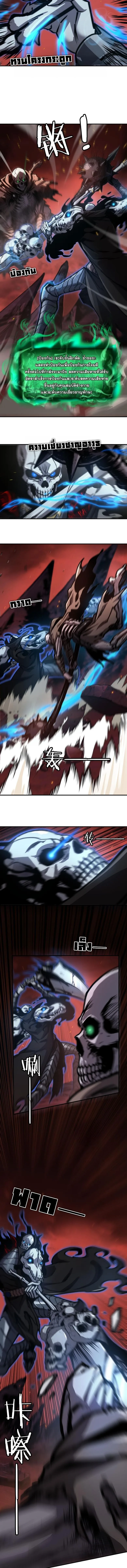 Becoming Necromancer God Through a Skeleton Clone เนโครแมนเซอร์: เริ่มต้นหนทางสู่การเป็นเทพด้วยร่างแยกโครงกระดูก ตอนที่ 10 หน้า 6