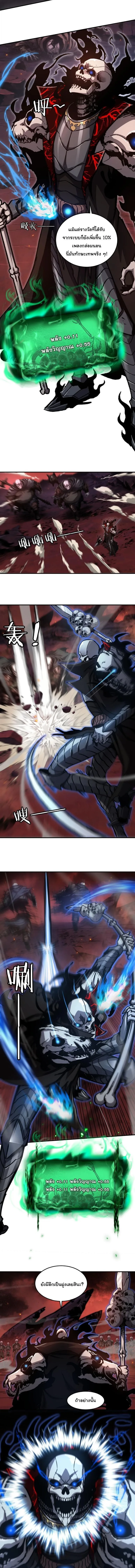 Becoming Necromancer God Through a Skeleton Clone เนโครแมนเซอร์: เริ่มต้นหนทางสู่การเป็นเทพด้วยร่างแยกโครงกระดูก ตอนที่ 10 หน้า 7