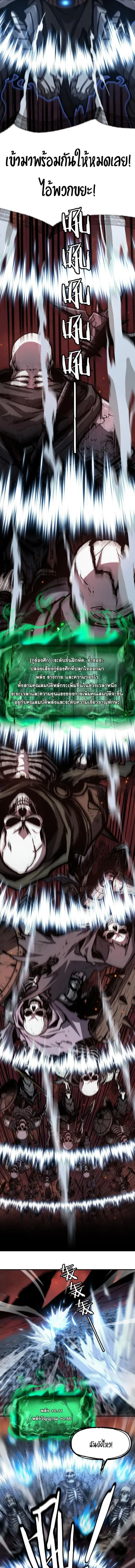 Becoming Necromancer God Through a Skeleton Clone เนโครแมนเซอร์: เริ่มต้นหนทางสู่การเป็นเทพด้วยร่างแยกโครงกระดูก ตอนที่ 10 หน้า 8