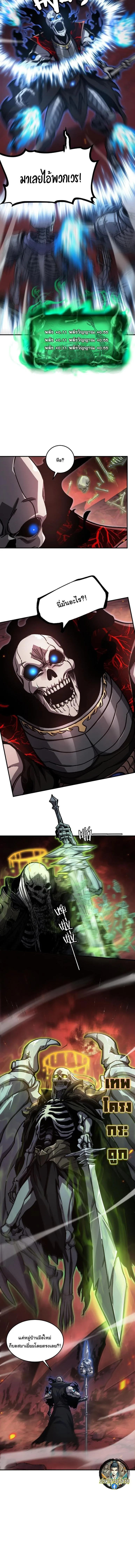 Becoming Necromancer God Through a Skeleton Clone เนโครแมนเซอร์: เริ่มต้นหนทางสู่การเป็นเทพด้วยร่างแยกโครงกระดูก ตอนที่ 10 หน้า 9