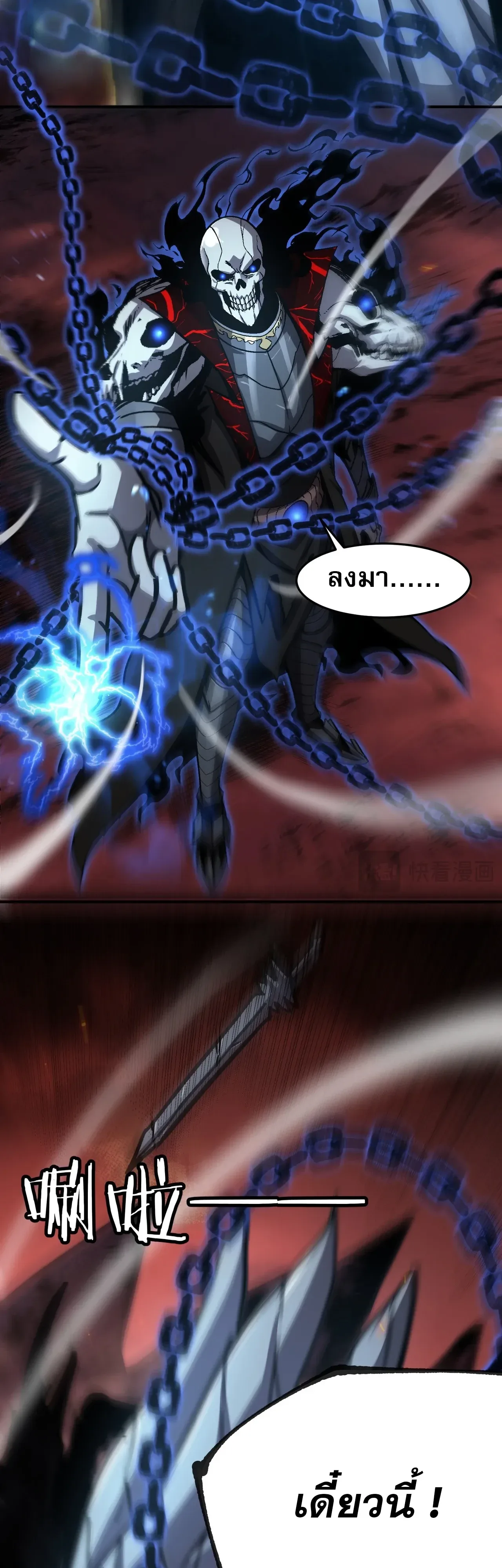 Becoming Necromancer God Through a Skeleton Clone เนโครแมนเซอร์: เริ่มต้นหนทางสู่การเป็นเทพด้วยร่างแยกโครงกระดูก ตอนที่ 11 หน้า 13