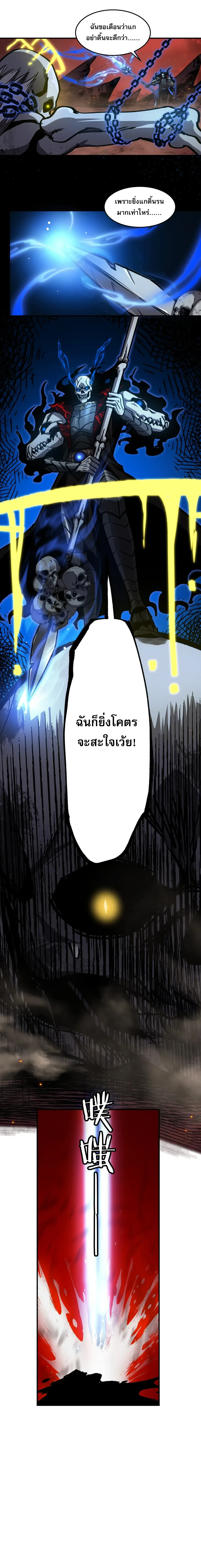 Becoming Necromancer God Through a Skeleton Clone เนโครแมนเซอร์: เริ่มต้นหนทางสู่การเป็นเทพด้วยร่างแยกโครงกระดูก ตอนที่ 11 หน้า 15