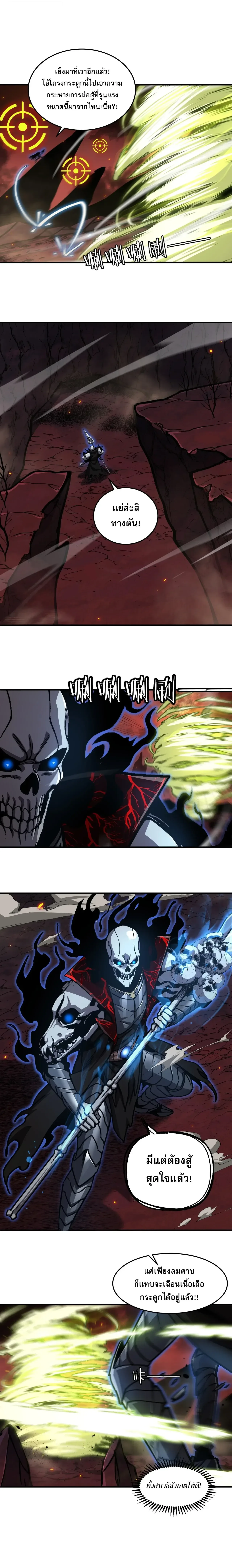 Becoming Necromancer God Through a Skeleton Clone เนโครแมนเซอร์: เริ่มต้นหนทางสู่การเป็นเทพด้วยร่างแยกโครงกระดูก ตอนที่ 11 หน้า 7
