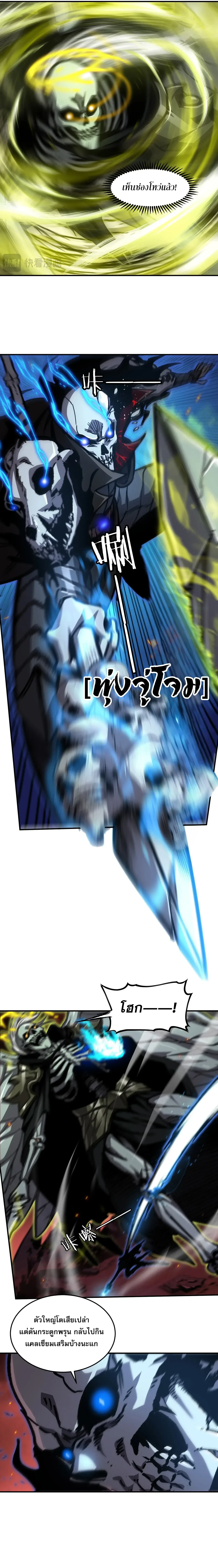 Becoming Necromancer God Through a Skeleton Clone เนโครแมนเซอร์: เริ่มต้นหนทางสู่การเป็นเทพด้วยร่างแยกโครงกระดูก ตอนที่ 11 หน้า 8