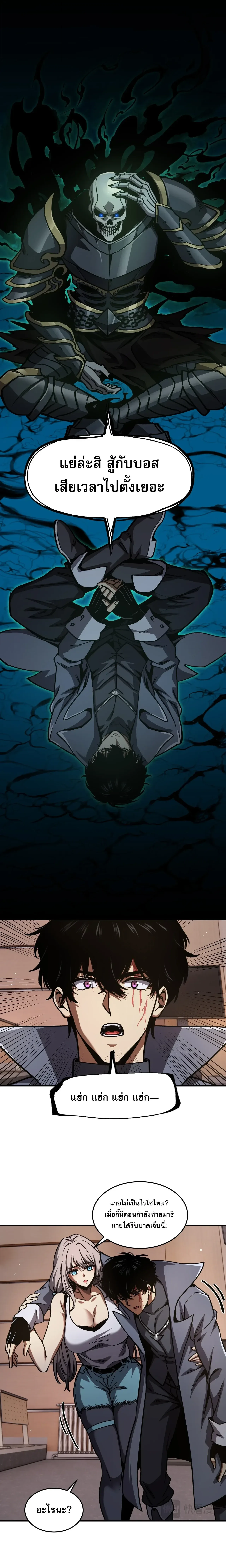 Becoming Necromancer God Through a Skeleton Clone เนโครแมนเซอร์: เริ่มต้นหนทางสู่การเป็นเทพด้วยร่างแยกโครงกระดูก ตอนที่ 12 หน้า 11