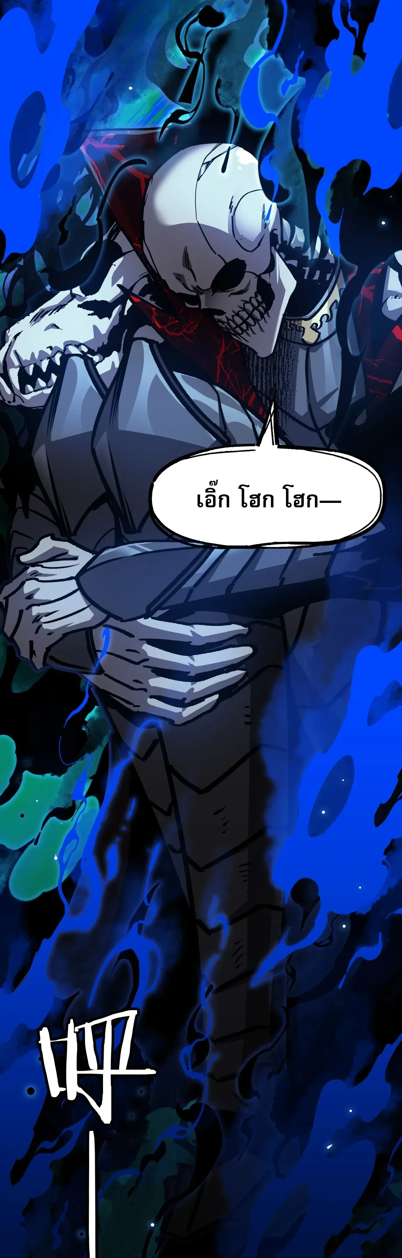 Becoming Necromancer God Through a Skeleton Clone เนโครแมนเซอร์: เริ่มต้นหนทางสู่การเป็นเทพด้วยร่างแยกโครงกระดูก ตอนที่ 12 หน้า 3